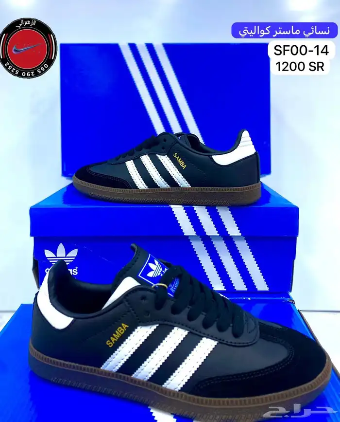 شوزات ماستر كواليتي 83