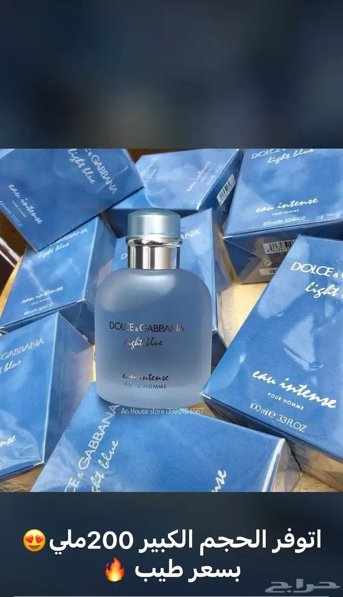عطور عطور تجميل بخور عود باسعار الجمله الحبه بسعر الجمله 66