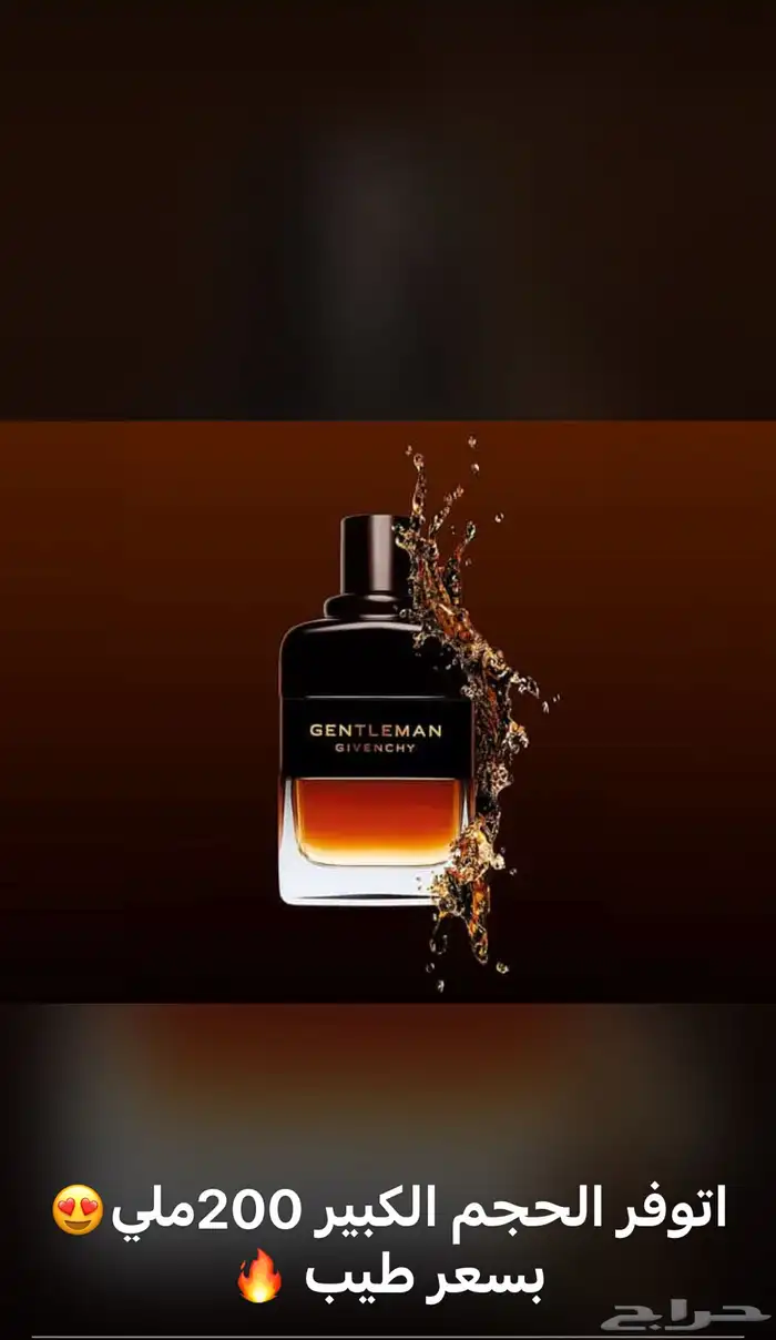 عطور عطور تجميل بخور عود باسعار الجمله الحبه بسعر الجمله 67