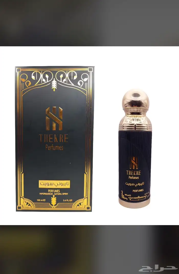 عطور عطور تجميل بخور عود باسعار الجمله الحبه بسعر الجمله 54