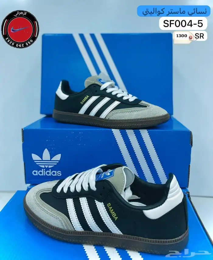 شوزات ماستر كواليتي 82