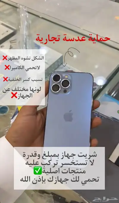 حماية كاميرا ايفون 14 او 14 بلس 2