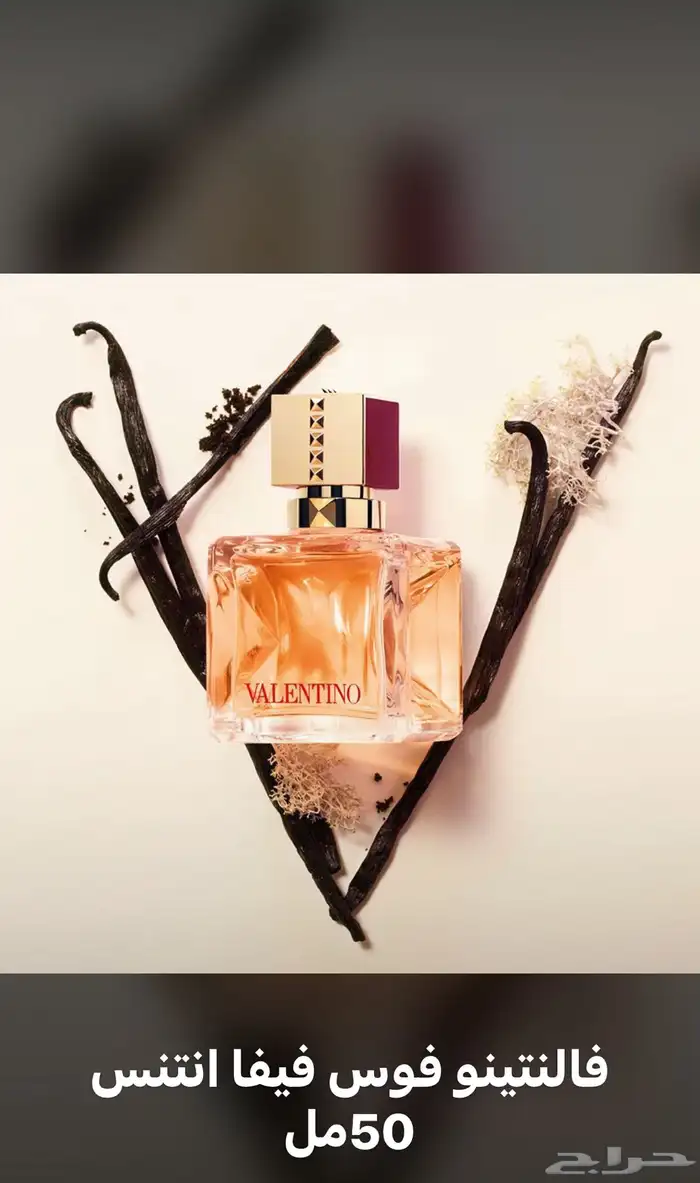 عطور عطور تجميل بخور عود باسعار الجمله الحبه بسعر الجمله 69