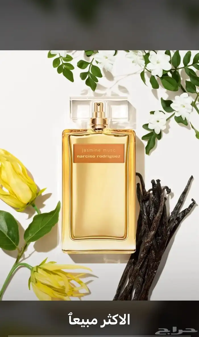 عطور عطور تجميل بخور عود باسعار الجمله الحبه بسعر الجمله 16