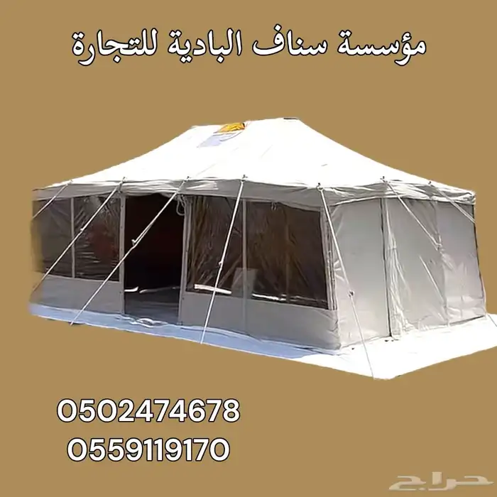 خيام الشتاء خيمة على شكل بيت شعر اطلب الان 0