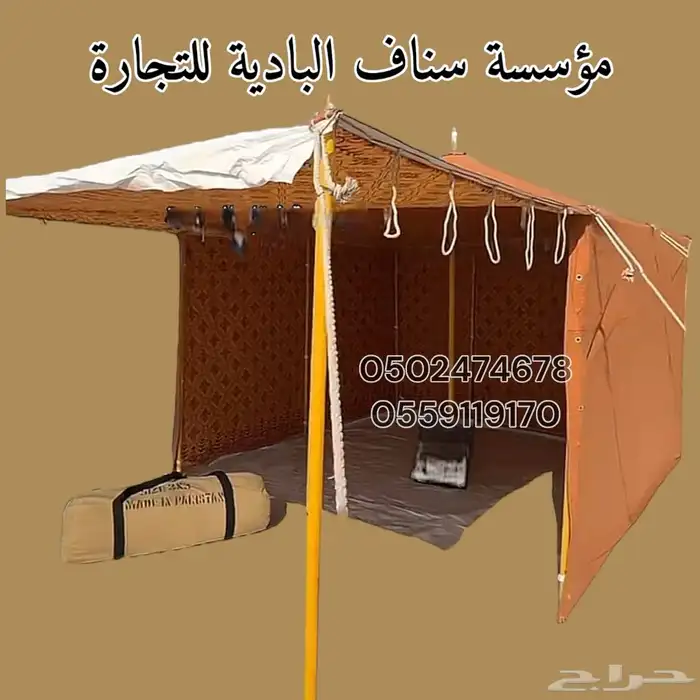 خيمة المكشات خيمة سفري بشنطة صغيرة مخيمات المكشات 2