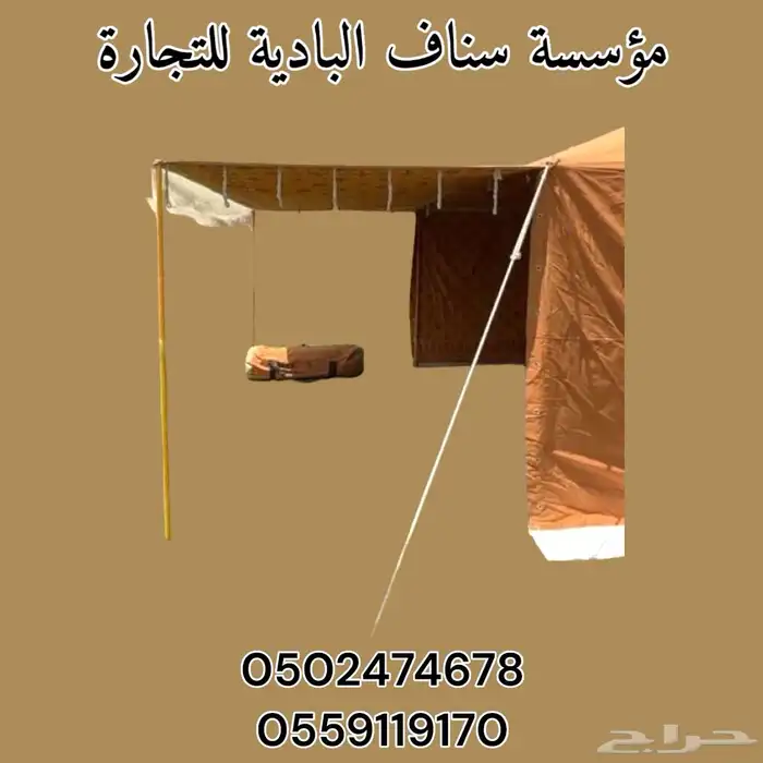 خيمة المكشات خيمة سفري بشنطة صغيرة مخيمات المكشات 8