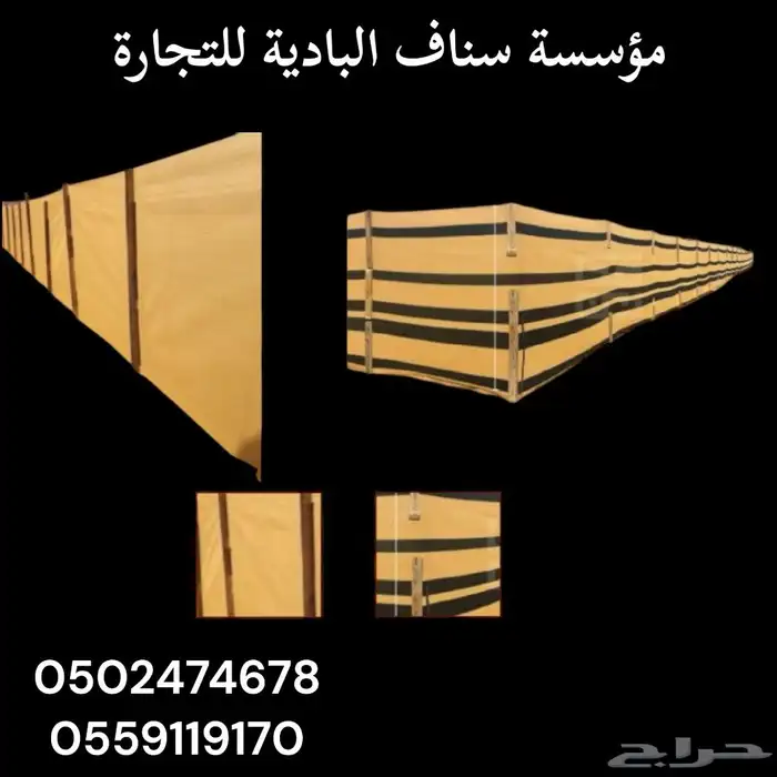 ذرة المخيمات سور المزارع سواتر عازل الشبك عزل 85 0