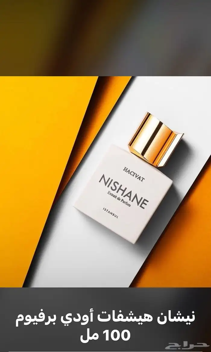 عطور عطور تجميل بخور عود باسعار الجمله الحبه بسعر الجمله 3