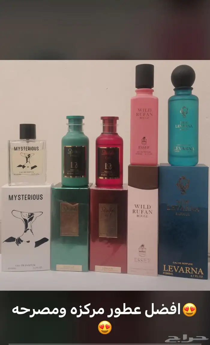 عطور عطور تجميل بخور عود باسعار الجمله الحبه بسعر الجمله 52