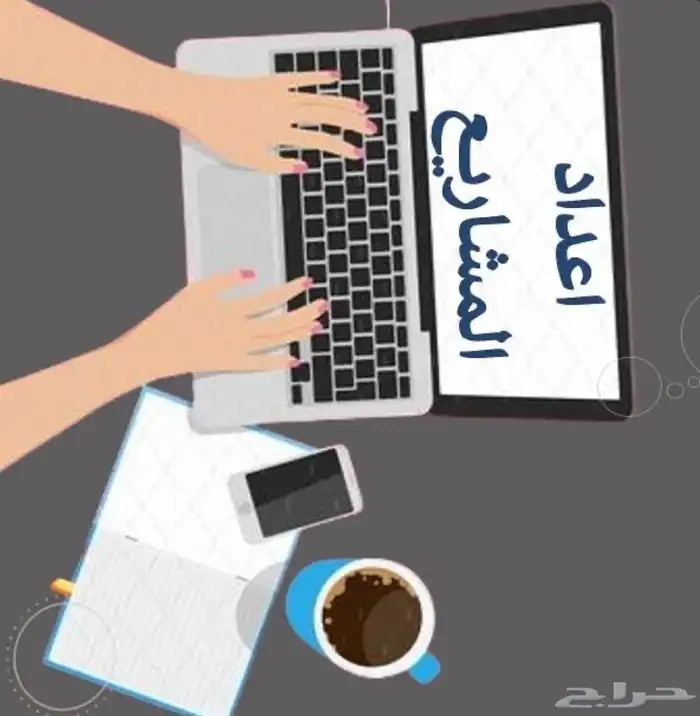 بحوث مشاريع مدرسية ب15 ريال 0