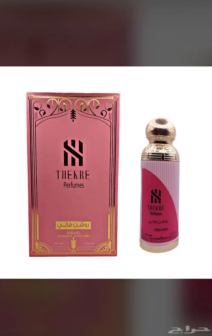 عطور عطور تجميل بخور عود باسعار الجمله الحبه بسعر الجمله 56