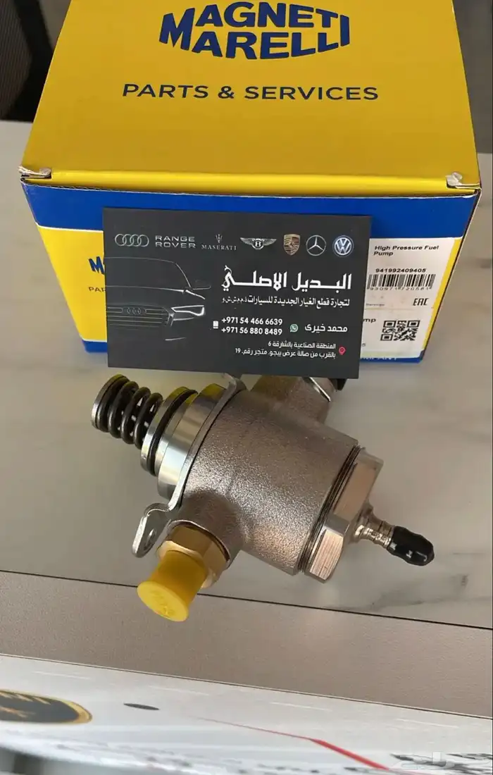 قطع غيار بورش اودي فولكس فاكين بنتلي مازيراتي بالامارات 18