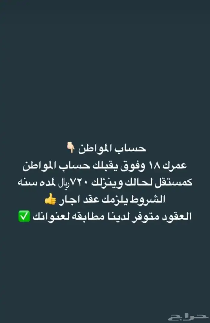 تسجيل حساب مواطن والضمان 0