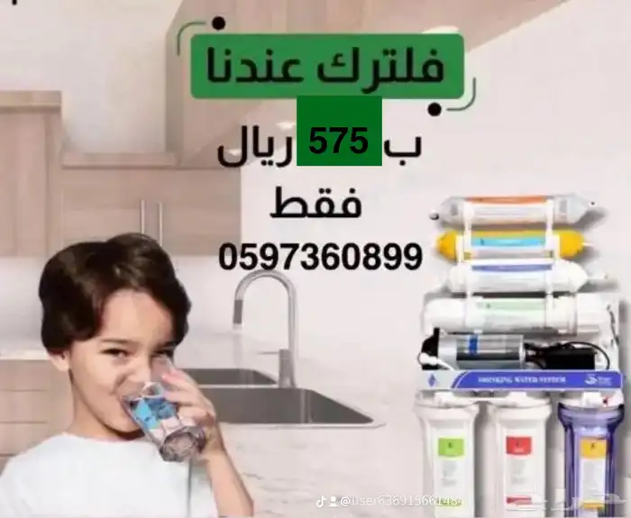فلتر مياه محطة تحليه منزليه 0