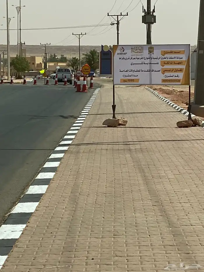 مقاول اسفلت بنية تحتية تطوير مخططات 3