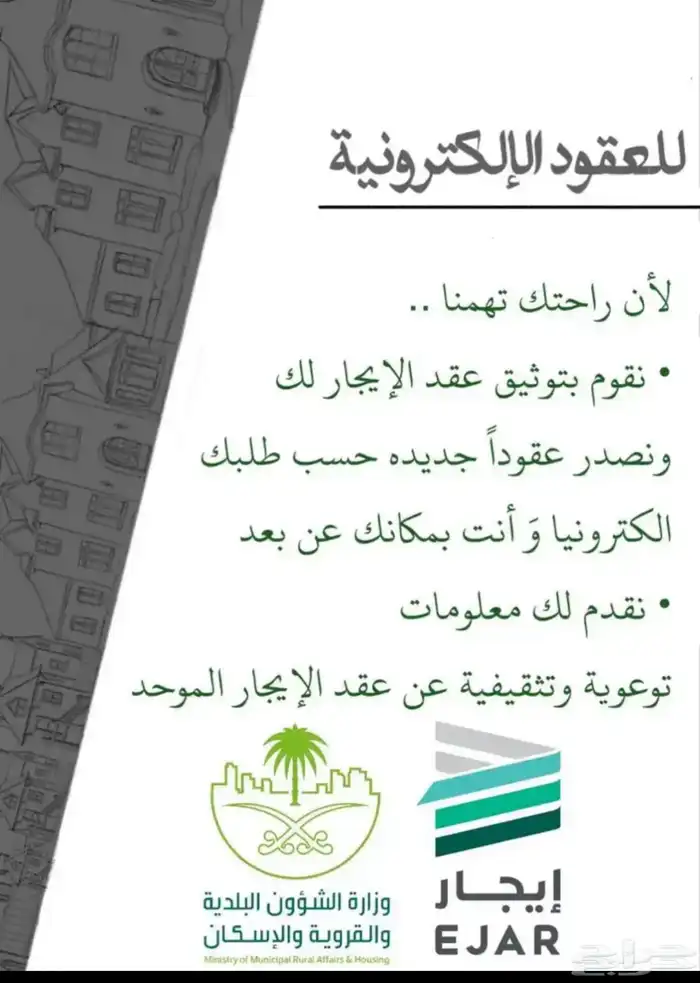 عقد ايجار 0