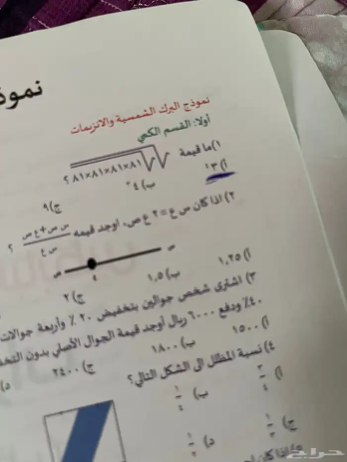 كتاب البابطين للقدرات كمي ولفظي الحد 30 1