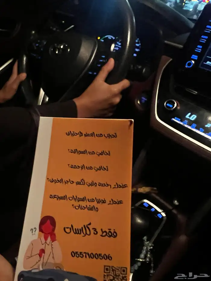 تدريب القيادة من الصفر للإحتراف 0