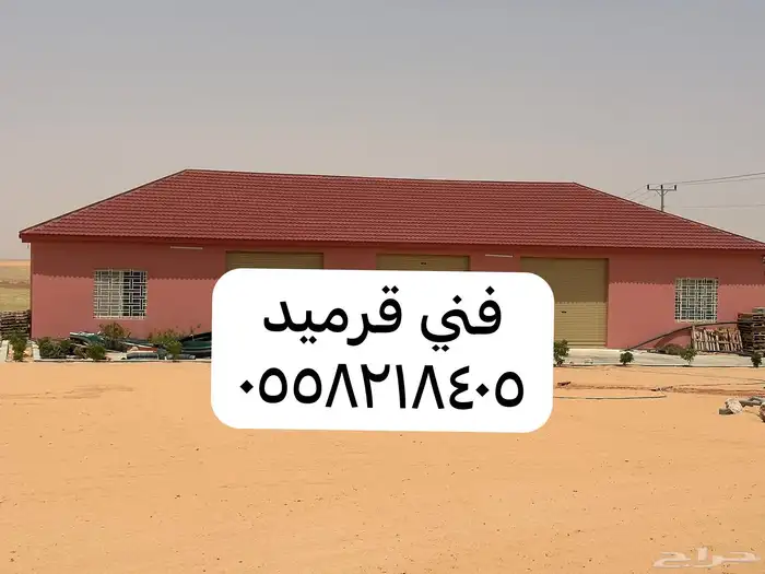 قرميد فخر قرميد معدني 20