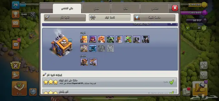 حساب كلاش اوف كلانس 4