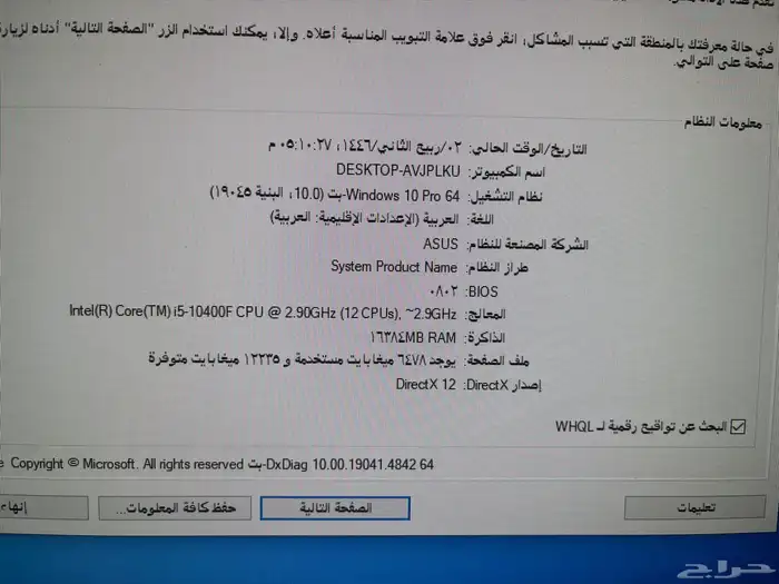pc للبيع 0
