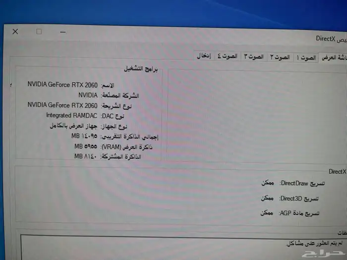 pc للبيع 1