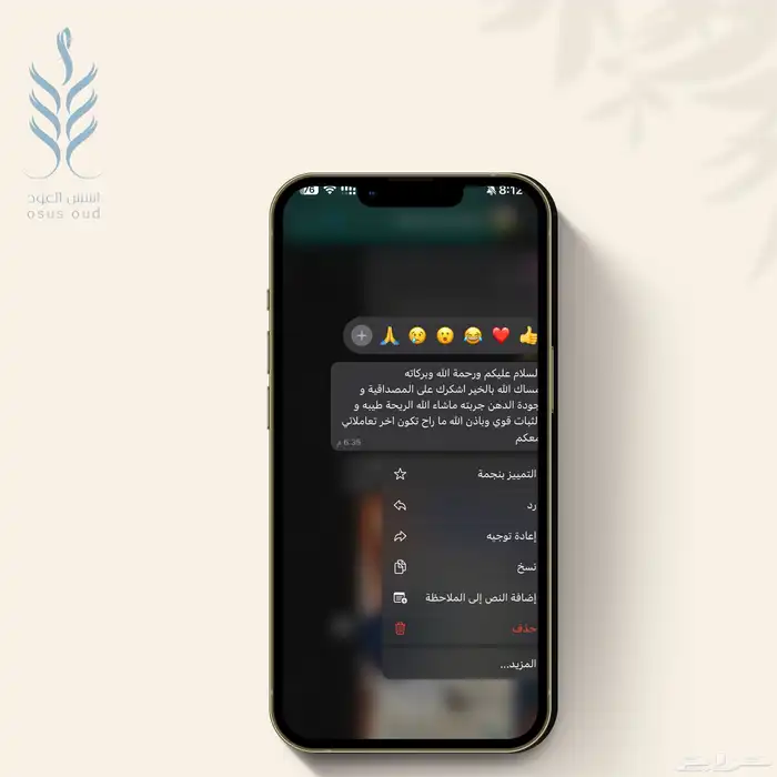 اراء شركاء النجاح 0