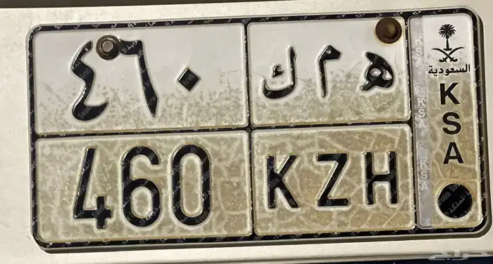 لوحه للبيع ( ه م ك .460 0