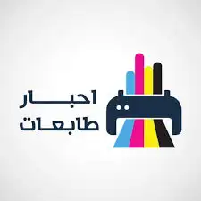الحاسوب الرقمي لبيع جميع انواع الاحبار والادوات المكتبية 5