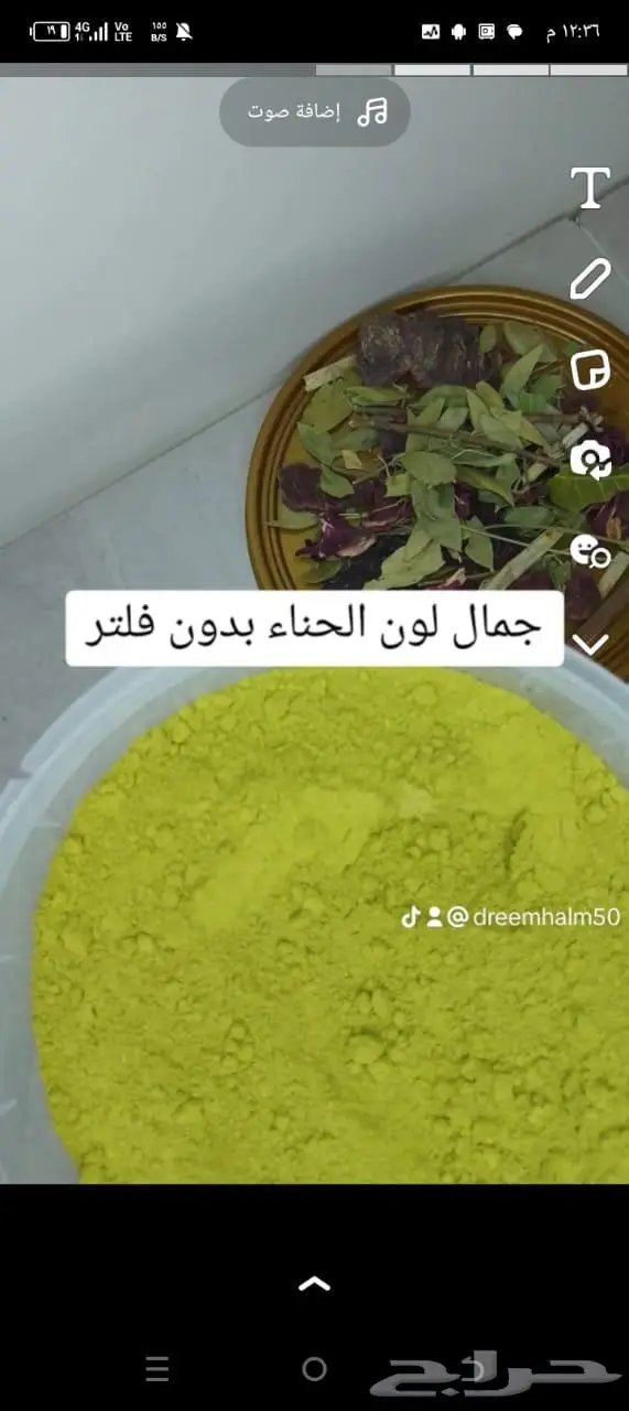 منتجات حلم للعنايه الطبيعيه للشعر واليدين 0