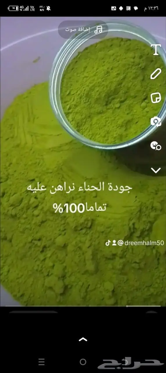 منتجات حلم للعنايه الطبيعيه للشعر واليدين 11