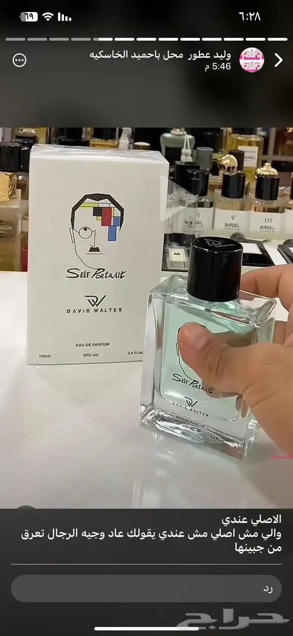 عطور عطور تجميل بخور عود باسعار الجمله الحبه بسعر الجمله 48