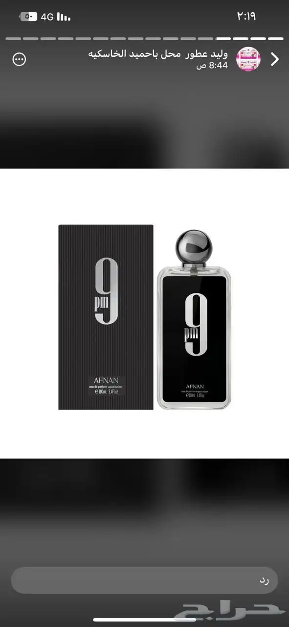 عطور عطور تجميل بخور عود باسعار الجمله الحبه بسعر الجمله 49