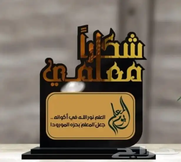 دروع هدايا 3