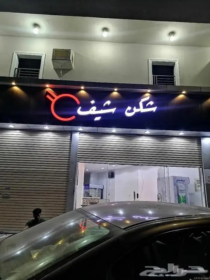 تصنيع وتركيب الحروف البارزة باسعار مغرية القنفذة 0