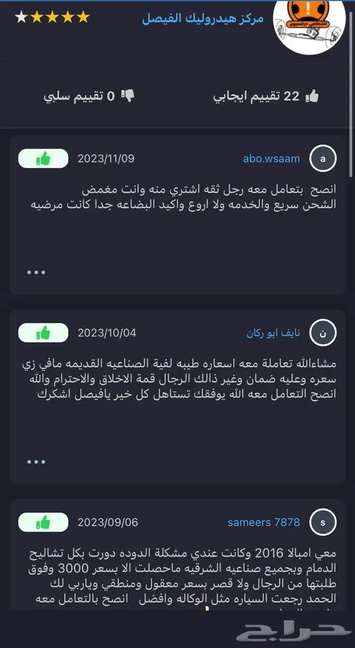 دودة دركسيون امبالا 2016 2