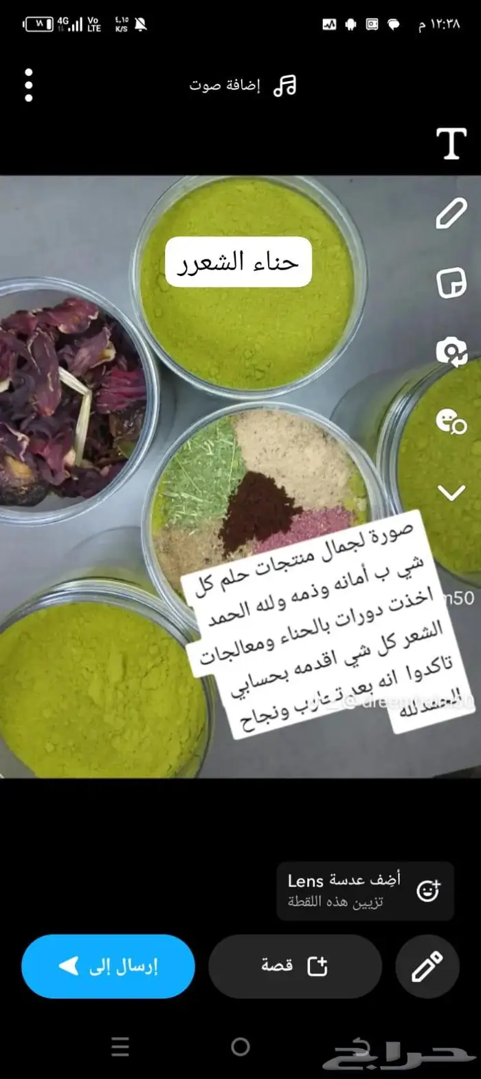 منتجات حلم للعنايه الطبيعيه للشعر واليدين 4