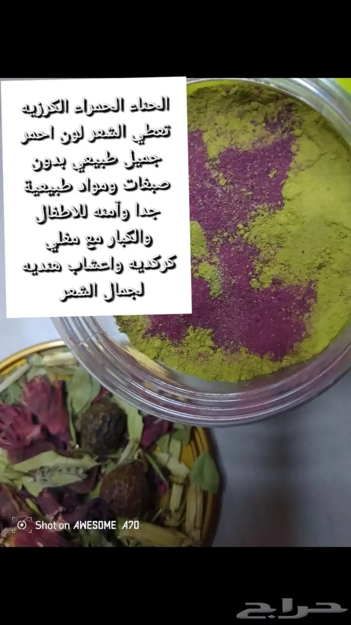 منتجات حلم للعنايه الطبيعيه للشعر واليدين 5