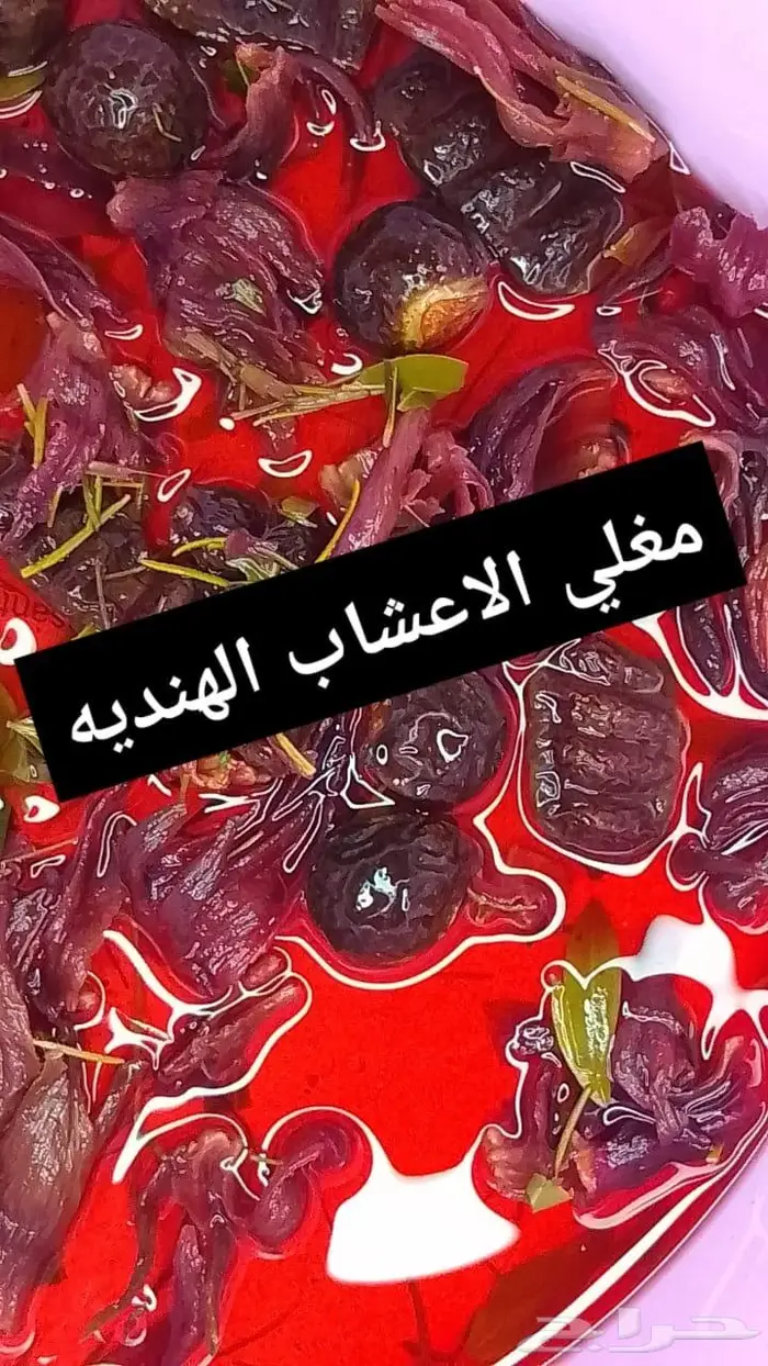 منتجات حلم للعنايه الطبيعيه للشعر واليدين 14
