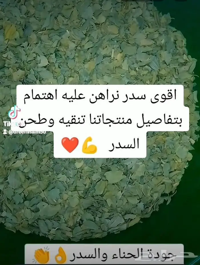 منتجات حلم للعنايه الطبيعيه للشعر واليدين 2