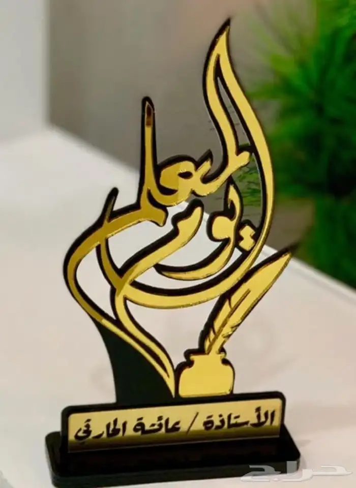 دروع هدايا 2