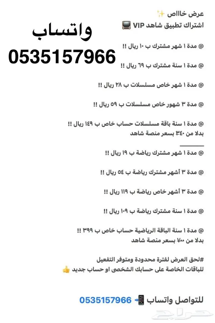 شاهد VIP باقة الرياضة والدورى السعودى وأفلام 1