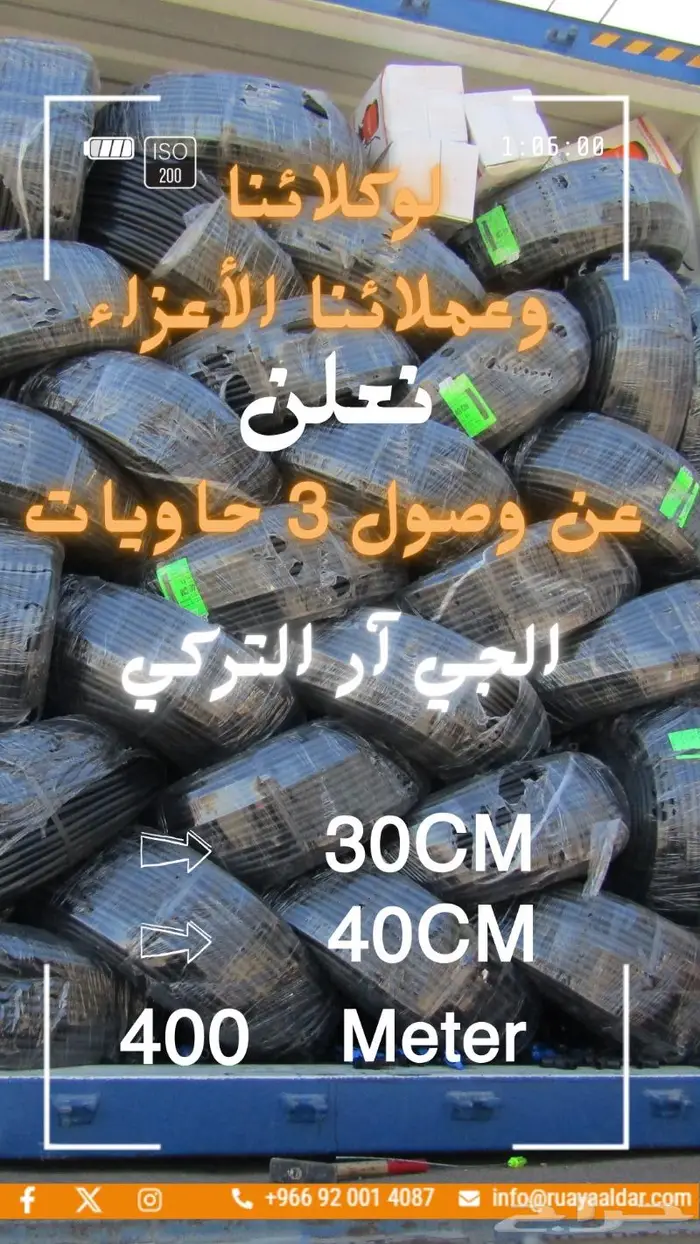 ليات التنقيط جي آر التركي 0