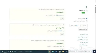 بحوث ورسائل ماجستير وجامعية وتحليل إحصائي لمختلف المراحل 4