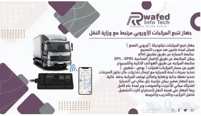 تركيب تتبع مركبات تتبع سيارات جهاز تتبع كارت التشغيل 0