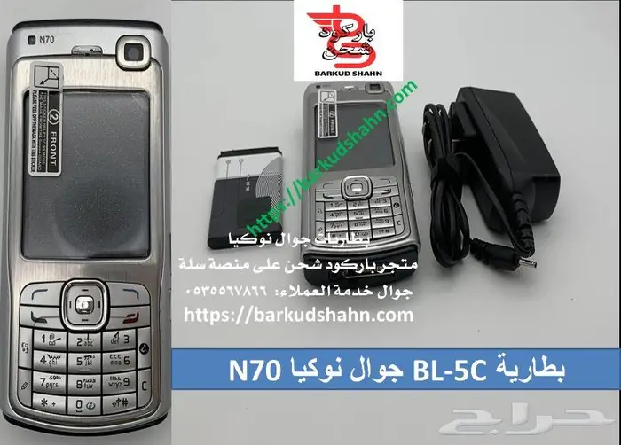 بطارية جوال نوكيا النورس الاصلية جوال 6510-8270-8910i 8210 35