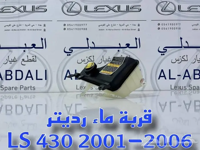 طرمبة ماء اصلي لكزس LEXUS LS430 2001-2006 3