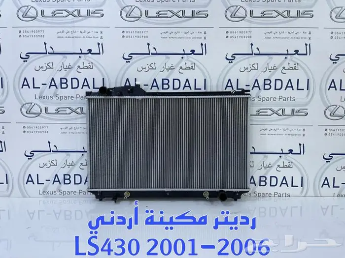 طرمبة ماء اصلي لكزس LEXUS LS430 2001-2006 2