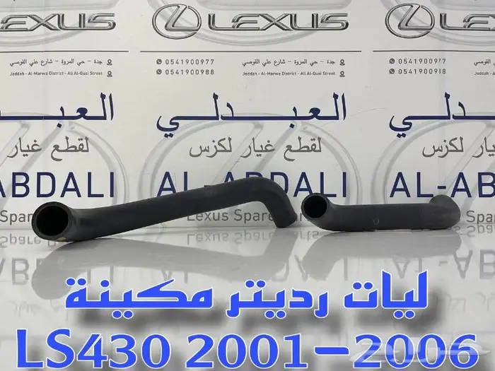 طرمبة ماء اصلي لكزس LEXUS LS430 2001-2006 4